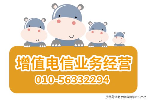 增值電信業(yè)務(wù)經(jīng)營(yíng)許可（ICP經(jīng)營(yíng)許可）辦理全流程、費(fèi)用與條件解析