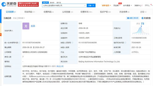陸敏卸任汽車之家關(guān)聯(lián)公司職務(wù)，公司信息服務(wù)業(yè)務(wù)或迎來(lái)新篇章