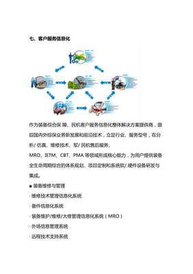 智慧工廠解決方案解析 信息服務業務的創新引擎